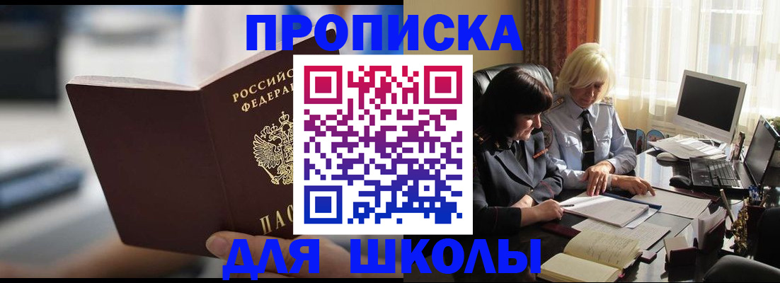 прописка паспорт в Юрюзани