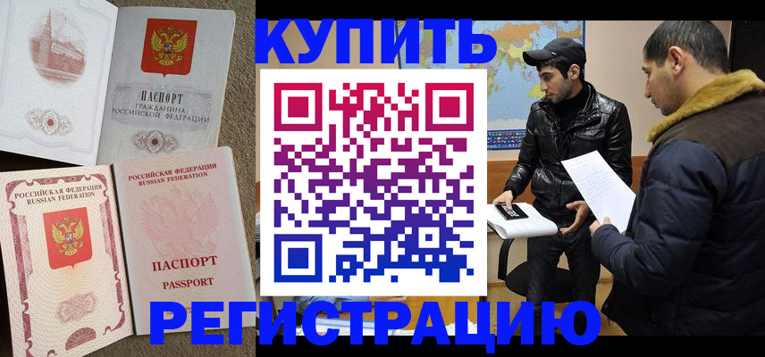 временная регистрация для школы в Юрюзани